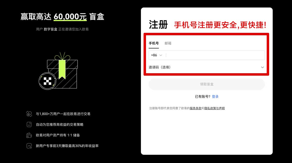 注册欧交易所app更新内容：新版交易提速与安全升级详解账户步骤