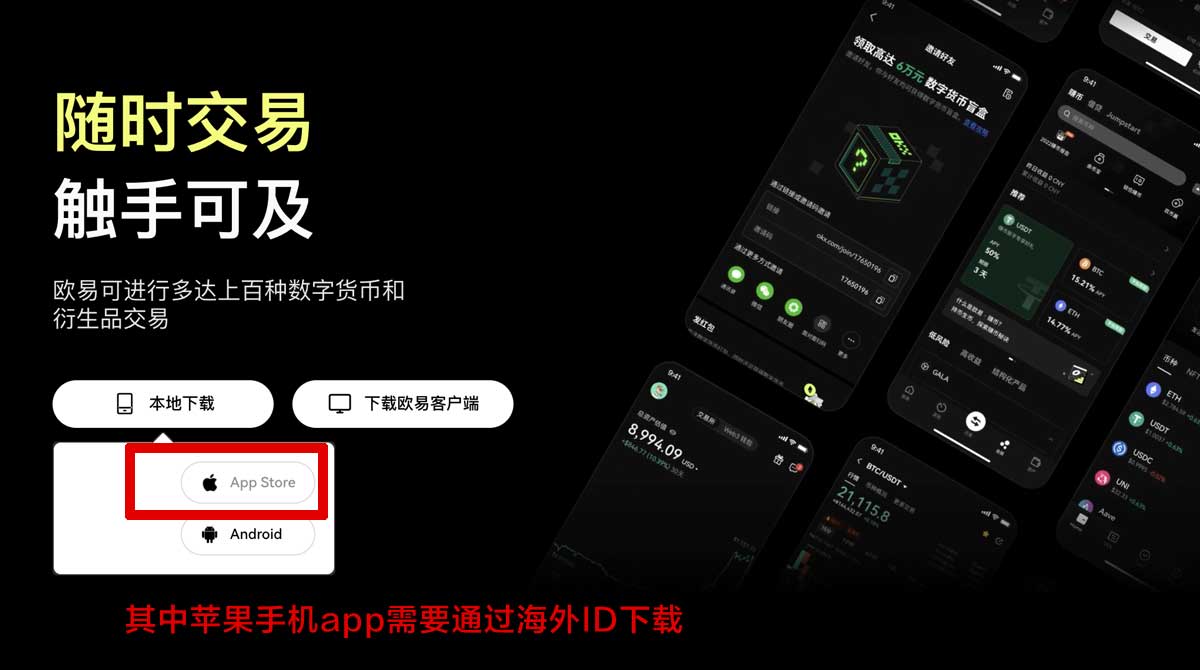 欧交易所app更新内容：新版交易提速与安全升级详解充值资金方法